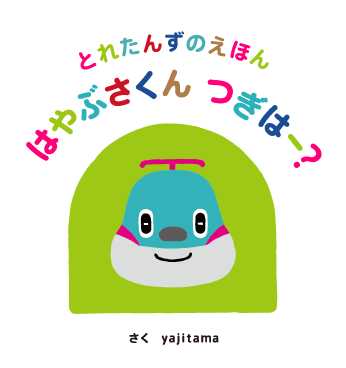 えほん ページ01